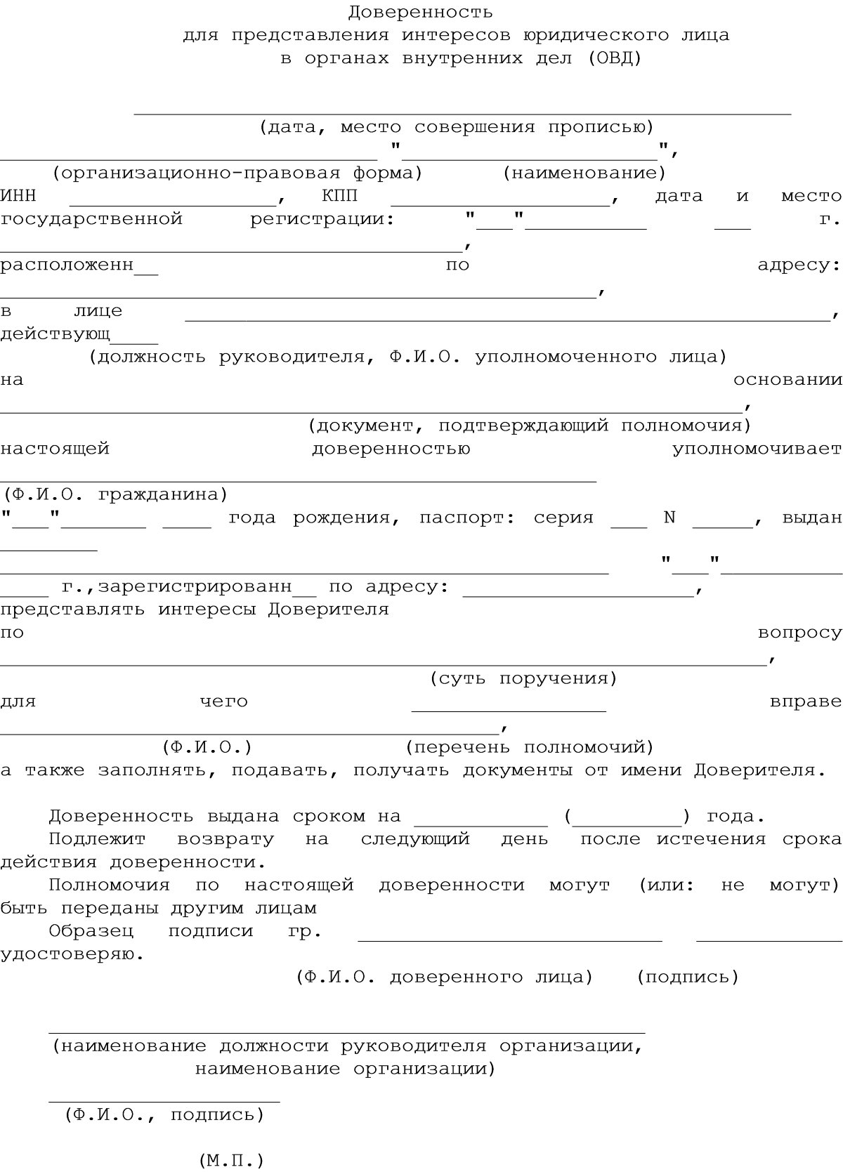 Доверенность от физлица физлицу образец