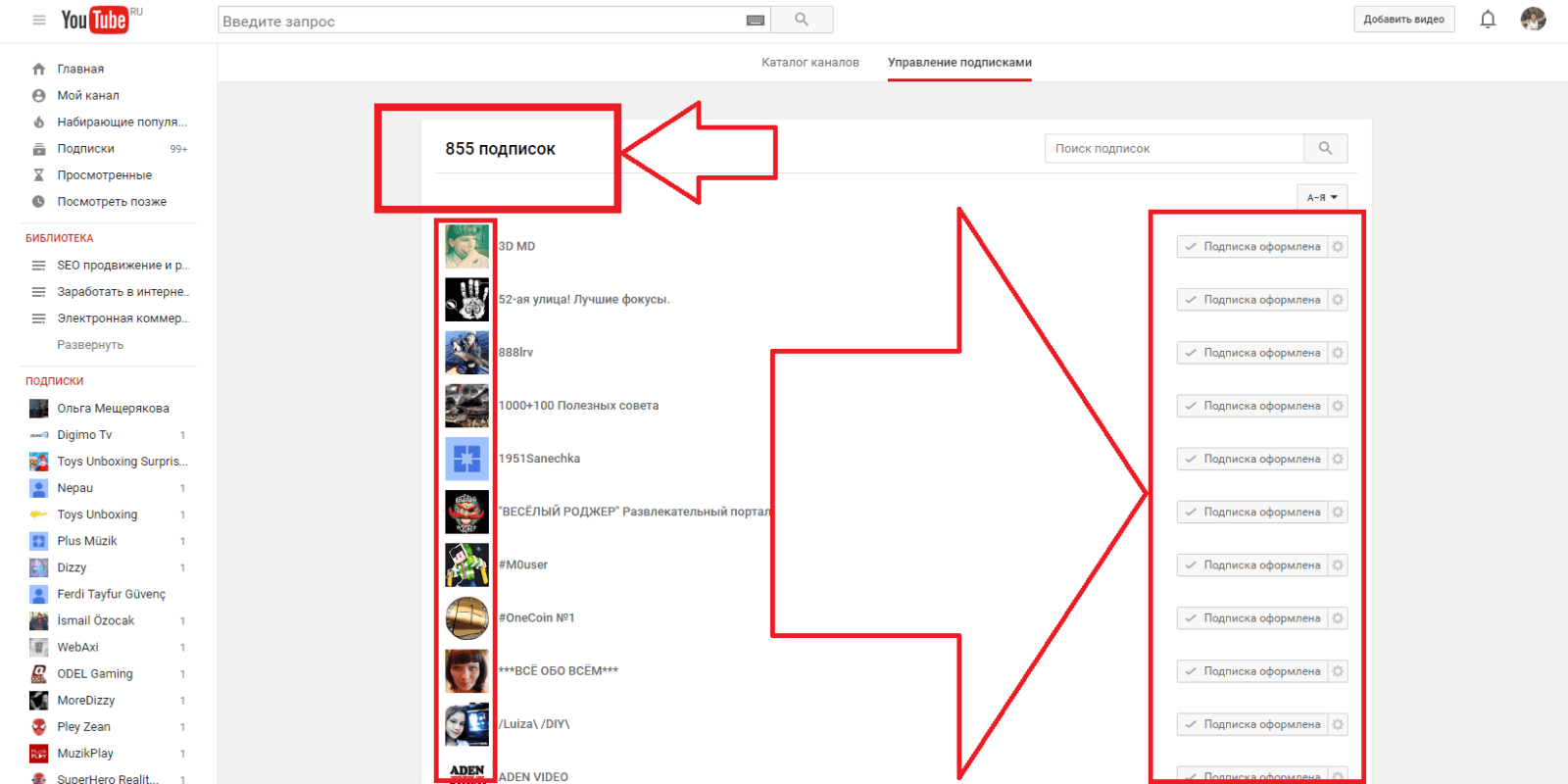 Как удалить подписки в youtube