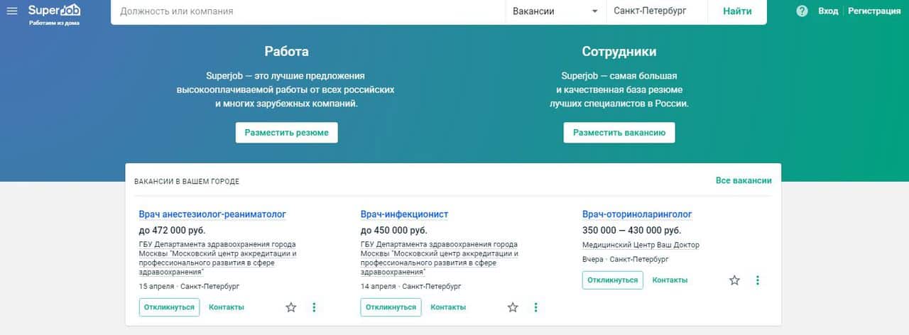 Топ-10 лучших сайтов с вакансиями для поиска работы в России 2020 - Superjob.ru - фото
