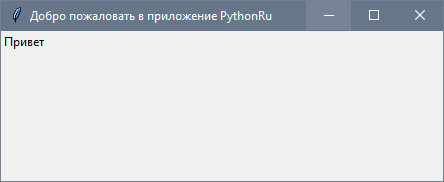 Обучение Python GUI (уроки по Tkinter)