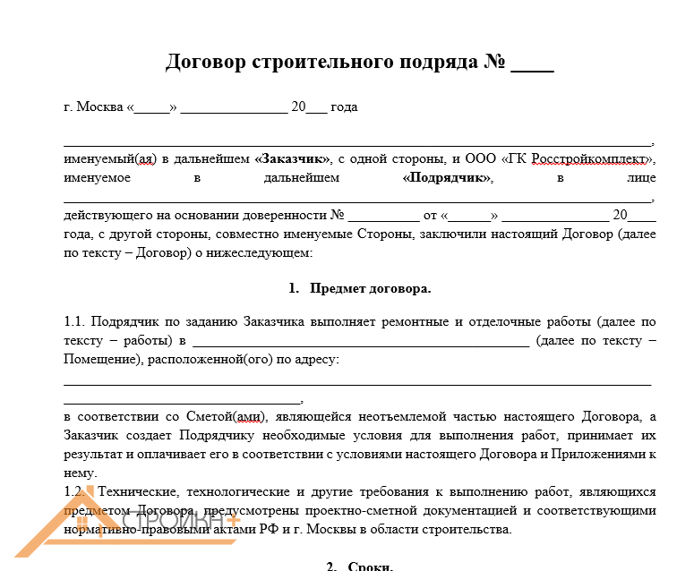 Судебная практика по понуждению к заключению основного договора купли продажи