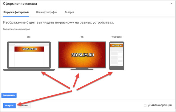 как смотрится баннер Ютуб на всех устройствах