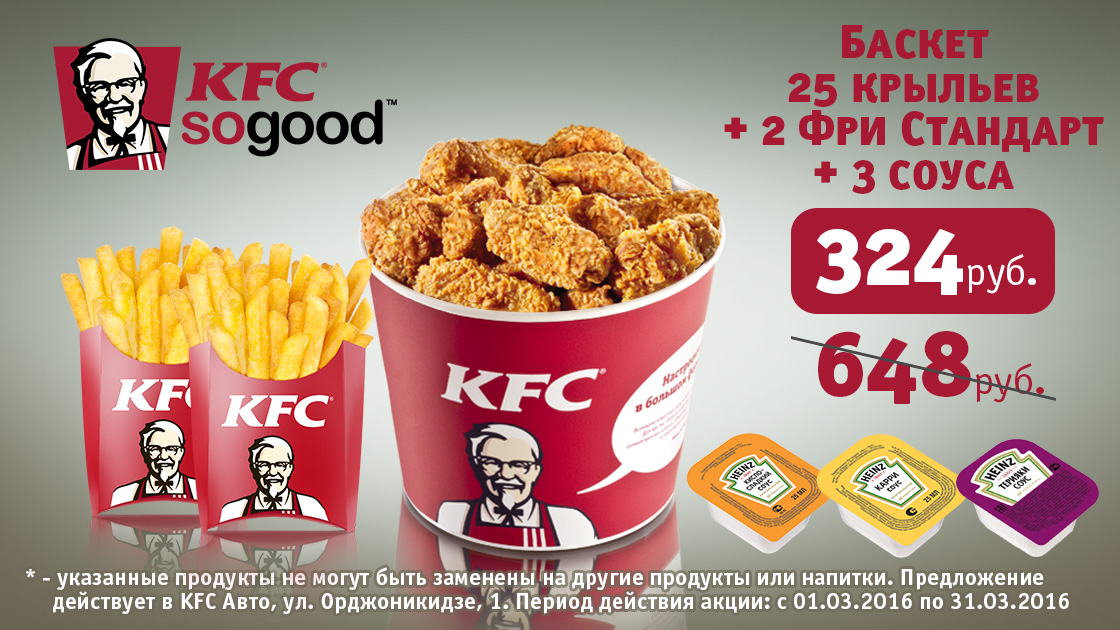 Маркетинговый план kfc