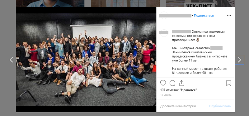 Групповое фото сотрудников на странице Инстаграме