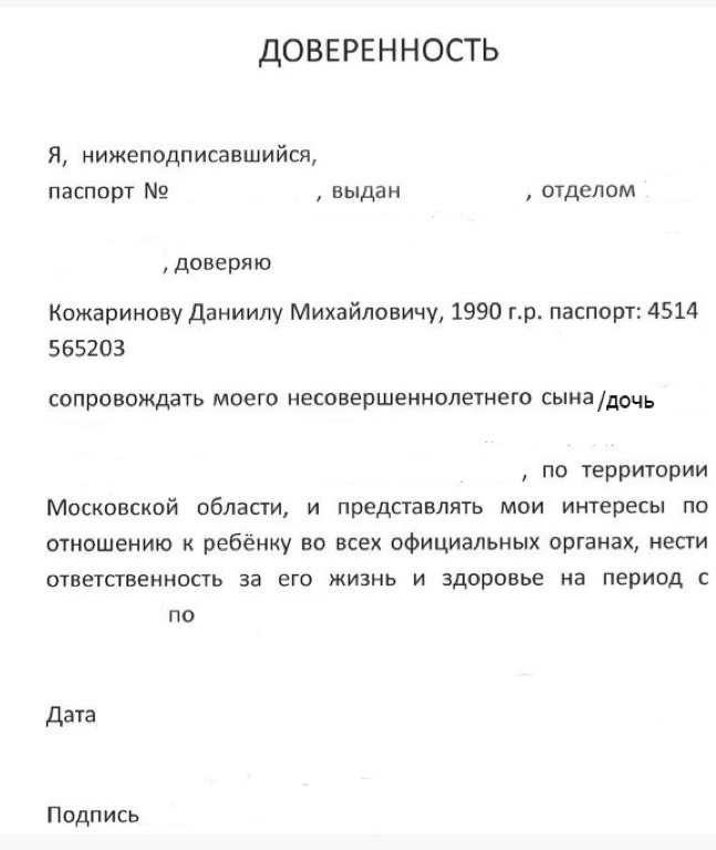 Доверенность на получение свидетельства о рождении ребенка образец как написать