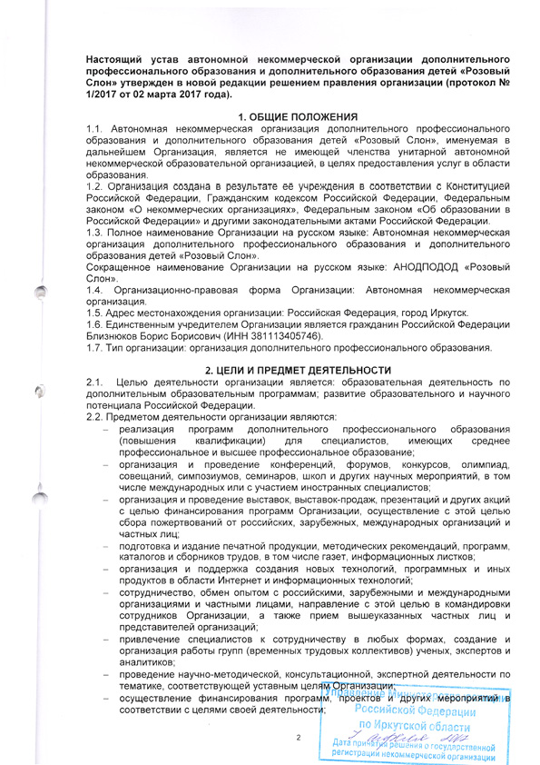 Положение о предпринимательской деятельности бюджетного учреждения образец