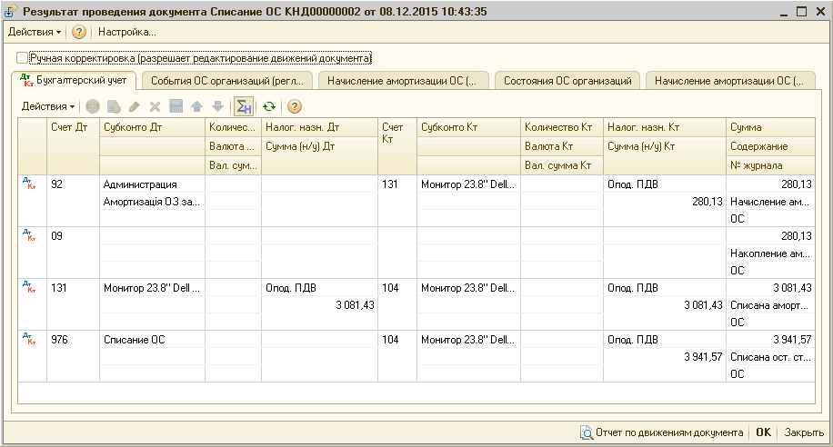 Активная карта для списания не найдена