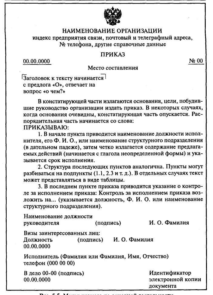 Проект приказа по основной деятельности образец