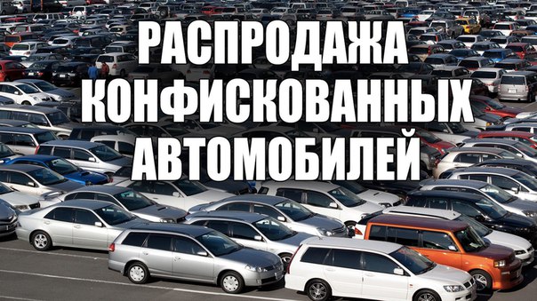 Реализация залогового имущества автомобили