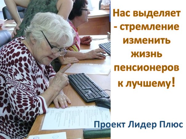 Работа без оформления для пенсионеров на дому не по компьютеру