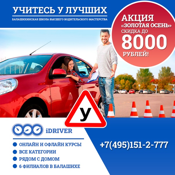 Открытие автошколы бизнес план