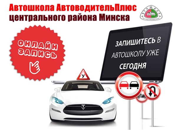 Открытие автошколы бизнес план