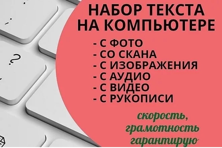 Выдели примеры в которых отображаются действия с информацией набор текста на клавиатуре