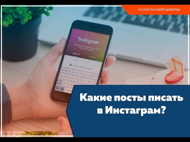 Инстаграм как пишется на русском правильно. Как пишется слово Инстаграм.