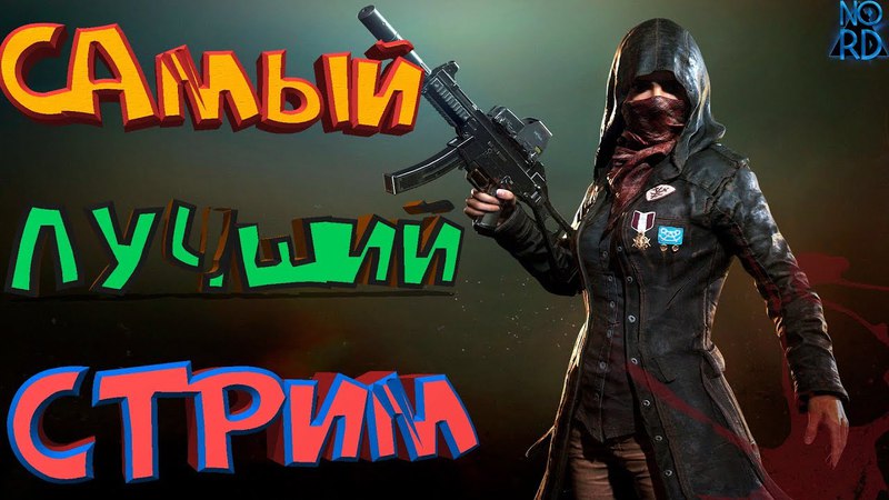 Какие игры стримить на телефоне