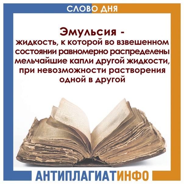 Как понять слово рост. Повышение слово. Как повысить оригинальность диплома.