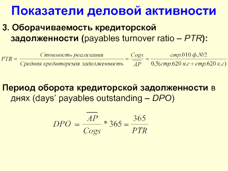 Для разработки плана погашения дебиторской задолженности необходимы следующие исходные данные