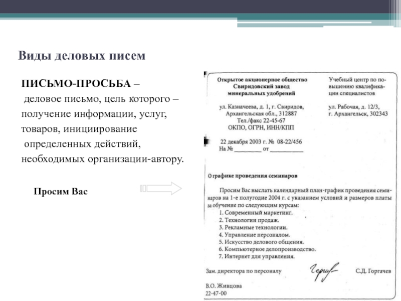 Как правильно писать адрес в документах образец