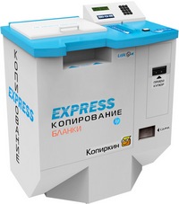 копировальный автомат, копиркин, автомат ксерокопий, вендинговый копировальный автомат, копировальный автомат самообслуживания,
