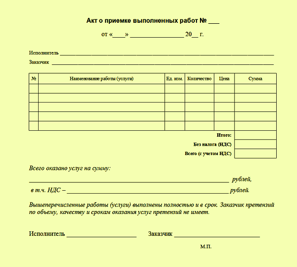 Акта договора работе