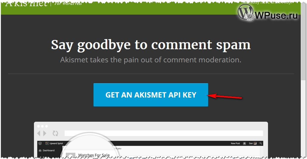 Получение API ключа для Akismet, шаг второй