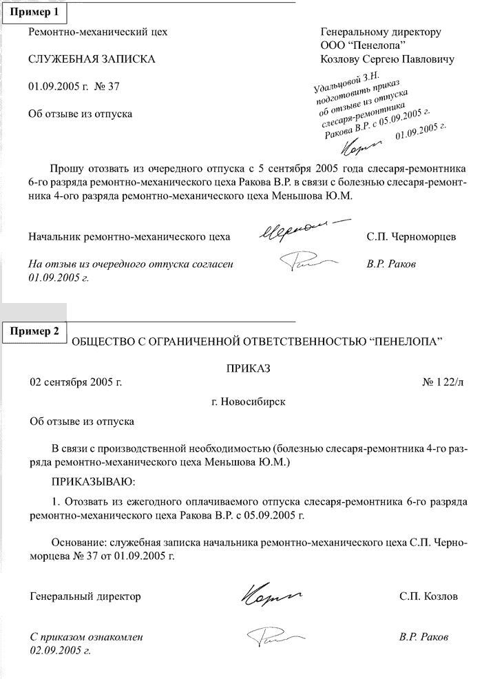 Можно ли принять работника на основании паспорта в котором на одной странице есть рисунок ручкой