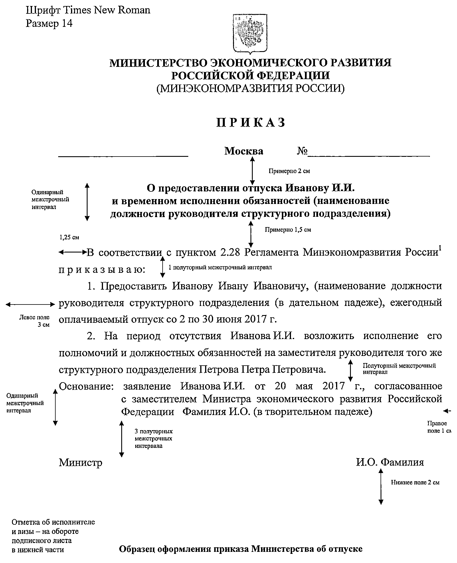 Проект приказа и приказ отличие