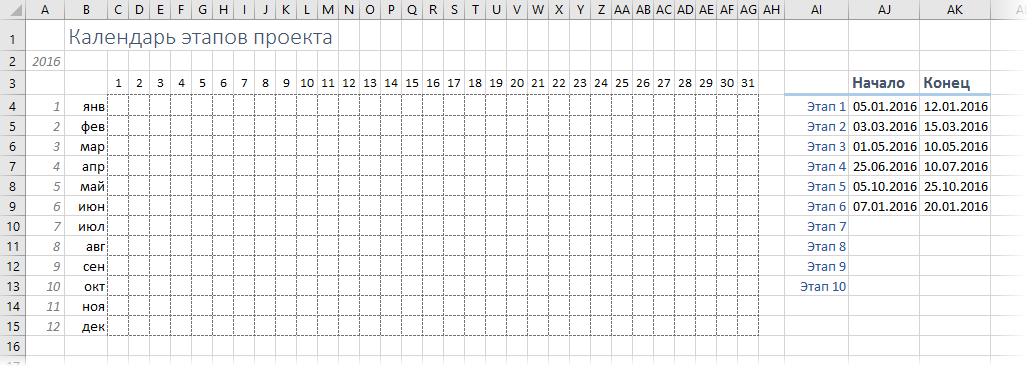 График командировок образец excel