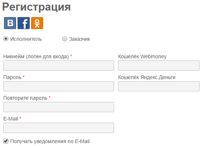 Регистрация в SocialTools