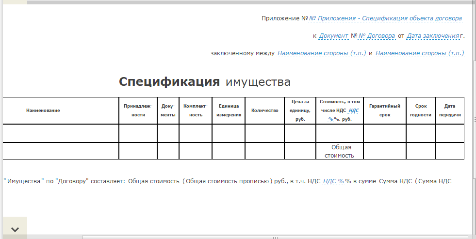 Договор поставки экспорт в казахстан образец