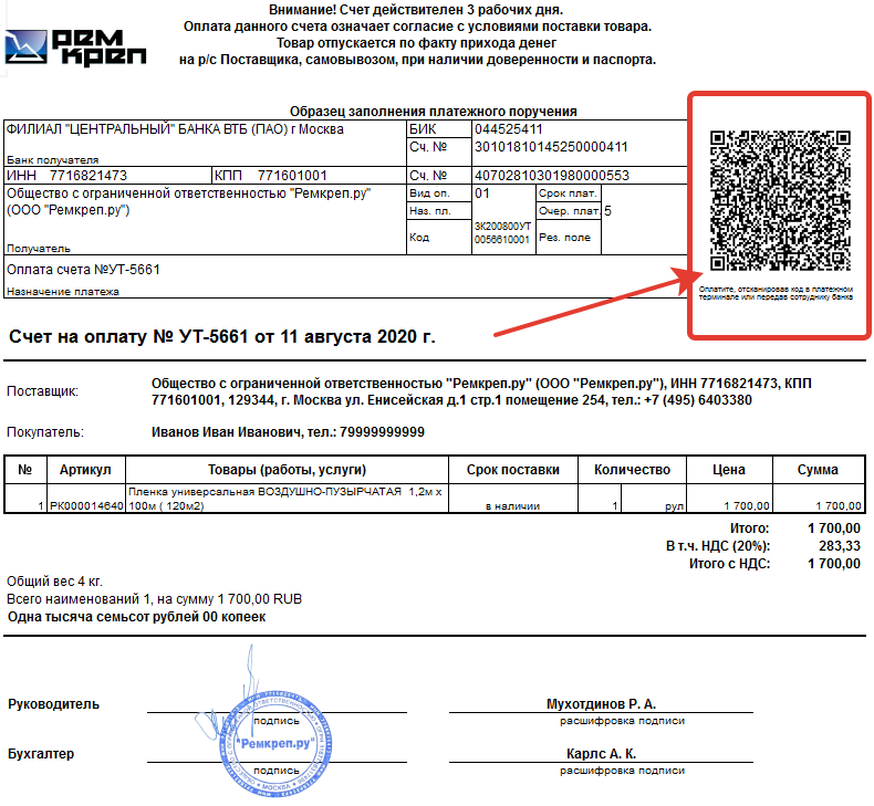 Поступление денег на расчетный счет от физического лица как отразить в 1с