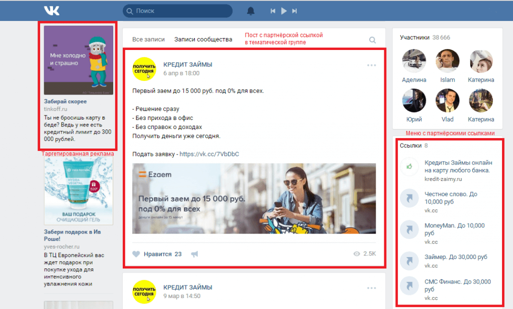 Размещение реферальной ссылки Где размещать реферальные ссылки