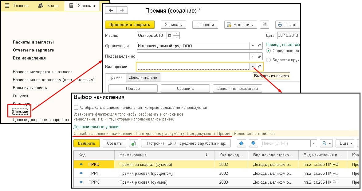 Расчеты в 1с 8.3