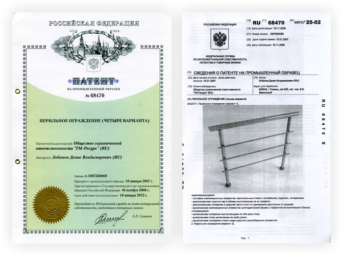 Патент при торговле по образцам