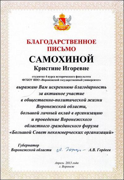 Благодарность сотруднику за хорошую работу при увольнении образец текста