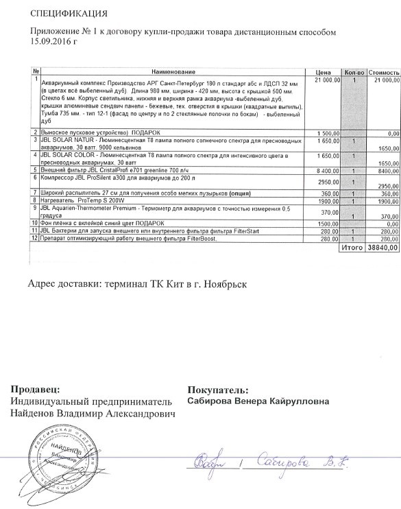 Спецификация товара. Образец спецификации к договору купли-продажи товара. Спецификация к договору купли-продажи мебели образец. Спецификация оборудования к договору купли-продажи образец. Спецификация к договору купли-продажи автомобиля образец.