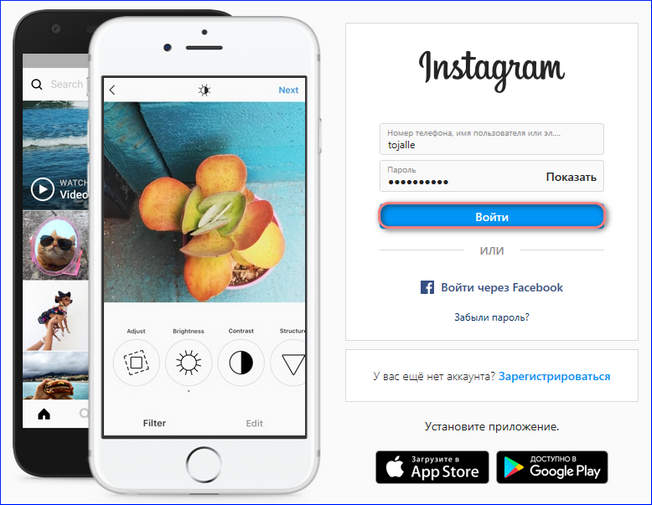 Авторизация в Instagram через приложение для Windows 10