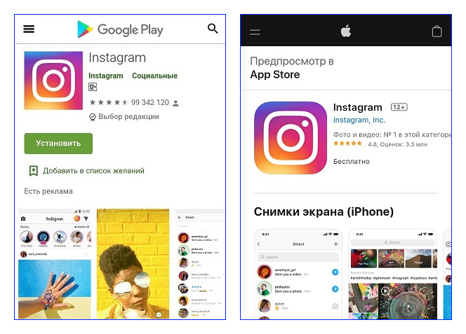 Скачать Instagram для Android и iOS