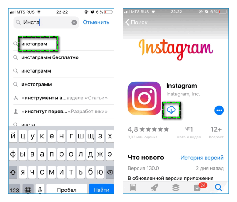 Инстаграм закрепленные. Программа для Инстаграм. Приложение Инстаграм. Приложение в айфоне Инстаграм. Инстаграм на IOS.