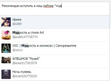 Как ставить ссылки в постах ВКонтакте