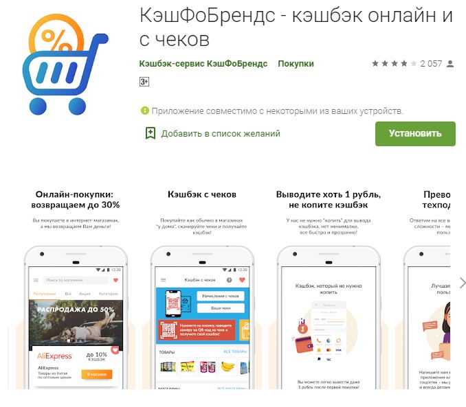Бесплатное приложение приложение кэшбэк. Приложение кэшбэк по чекам. Кэшбэк сервисы с чеков. Кэшбэк по чекам из магазина приложение. Кэшбэк в приложении.