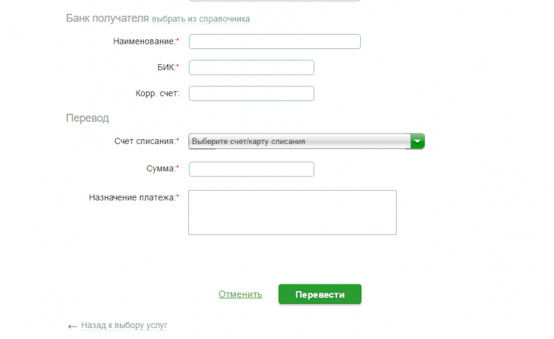 Перевод денег с карты на карту россельхозбанк. Перевести деньги с карты на карту Россельхозбанк.