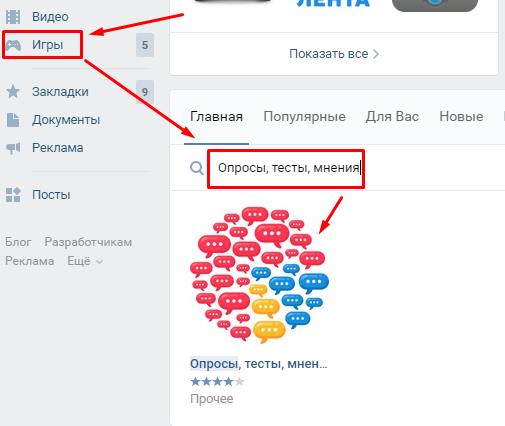 Как-бесплатно-получить-голоса-ВКонтакте.-Делюсь-проверенным-способом 1