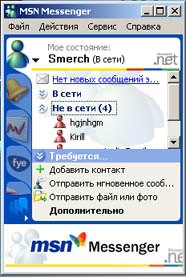 MSN: MicroSoft NetWork Messenger